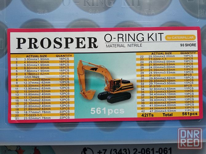 Набор o-колец proster o-ring Kit Caterpillar Донецк - изображение 1