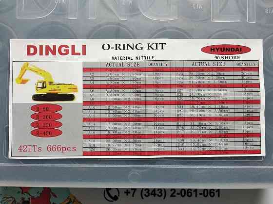 Набор o-колец proster o-ring Kit Hyundai Донецк