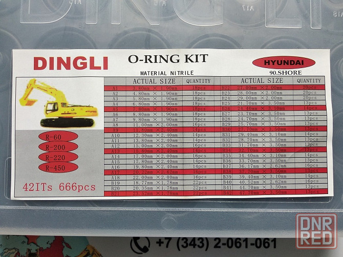 Набор o-колец proster o-ring Kit Hyundai Донецк - изображение 1