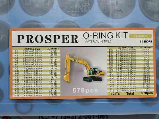 Набор o-колец proster o-ring Kit Kato Донецк