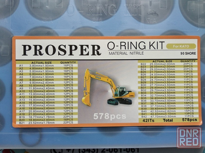 Набор o-колец proster o-ring Kit Kato Донецк - изображение 3