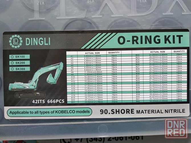 Набор o-колец proster o-ring Kit Kobelco Донецк - изображение 1