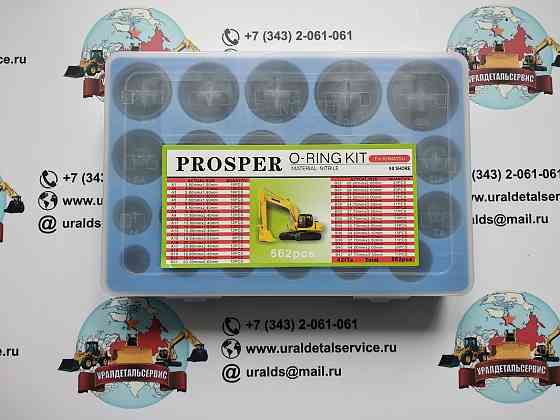 Набор o-колец proster o-ring Kit Komatsu Донецк