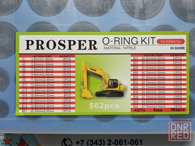 Набор o-колец proster o-ring Kit Komatsu Донецк - изображение 1