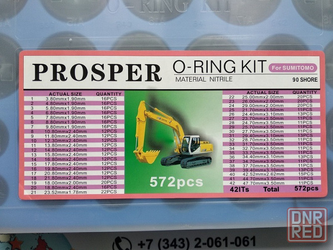 Набор o-колец proster o-ring Kit Sumitomo Донецк - изображение 3