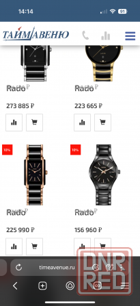 Продам часы Rado сапфировые, в идеале. Донецк - изображение 7