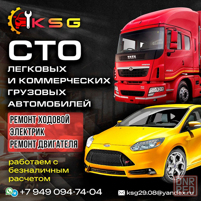 Требуется автомеханик,слесарь,автомастер Макеевка - изображение 1