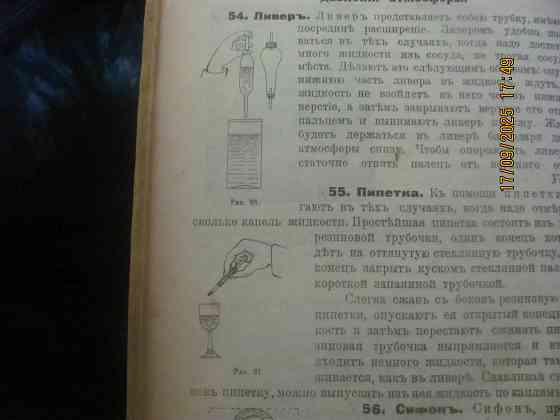Баранов Физика, Портвейна нет Донецк
