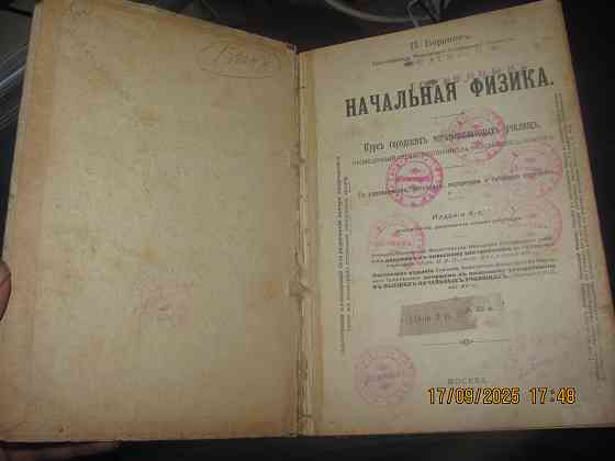 Баранов Физика, Портвейна нет Донецк