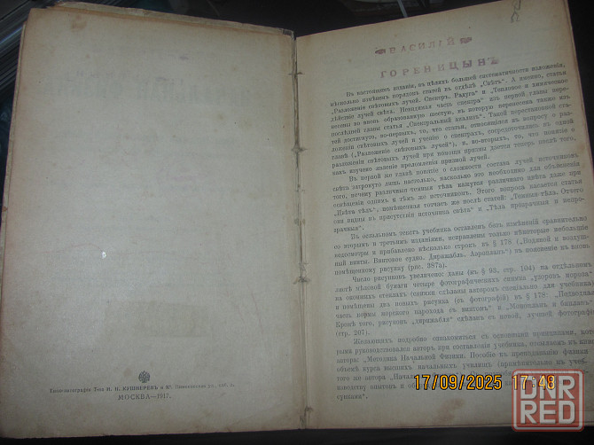 Баранов Физика, Портвейна нет Донецк - изображение 5