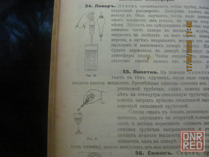 Баранов Физика, Портвейна нет Донецк - изображение 1