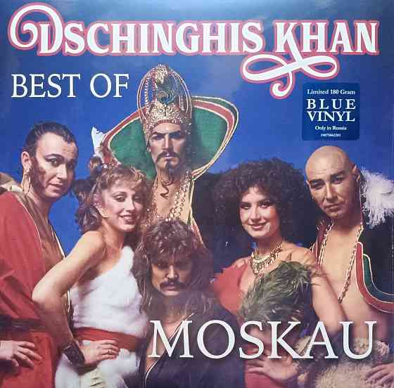 Виниловая пластинка LP "Dschingis Khan" -"Moscou Best Of" Донецк