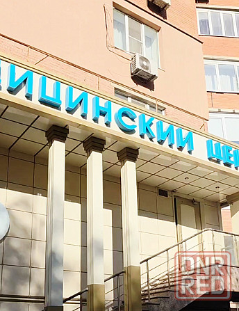 Медицинский центр в идеальном состоянии, пр.Богдана Хмельницкого Донецк - изображение 1