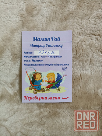 Матрас в коляску твёрдый 73х32 Мариуполь - изображение 1