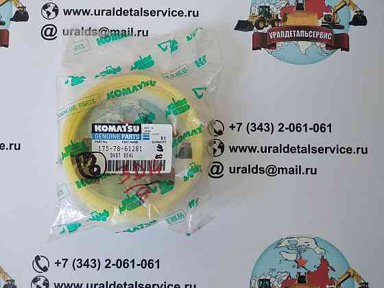 Пыльник 175-78-61281 Komatsu CS360SD-2, D155A, D275A-5R Донецк