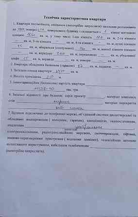 Продам 1 кв. Пролетарский р- н Раздольная крупногабаритная Донецк