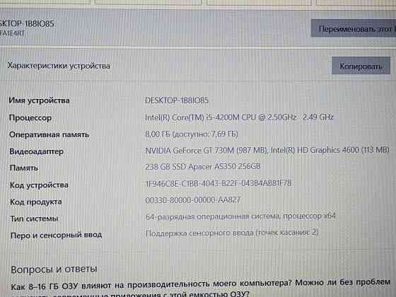 Lenovo ThinkPad T540p (i5-4200M, Nvidia 730M, 8Gb DDR3, SSD 256Gb) Макеевка