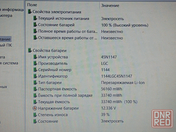 Lenovo ThinkPad T540p (i5-4200M, Nvidia 730M, 8Gb DDR3, SSD 256Gb) Макеевка - изображение 7