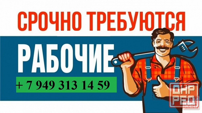 Требуются сотрудники на предприятие. Донецк - изображение 1