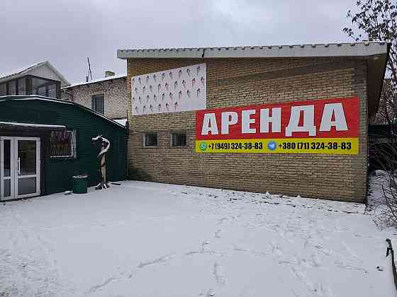 Внимание! Предлагается в аренду отдельно стоящее здание в центре Макеевки! Макеевка