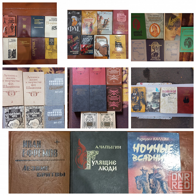 Романы и не только много литературы Донецк - изображение 1