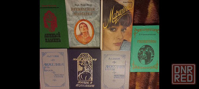 Романы и не только много литературы Донецк - изображение 4