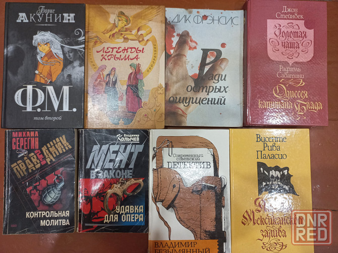 Романы и не только много литературы Донецк - изображение 3