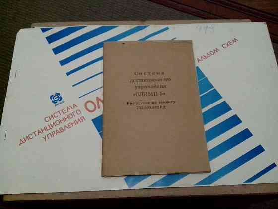 Дистанционное магнитофона Олимп 005. Горловка