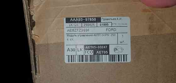 Модуль управления акпп DCPS 250 FORD FOCUS 3 Донецк