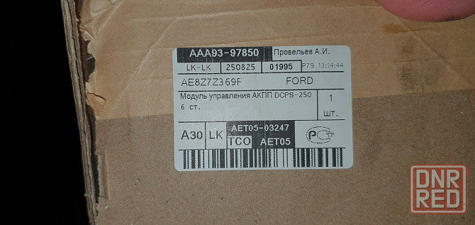 Модуль управления акпп DCPS 250 FORD FOCUS 3 Донецк - изображение 3