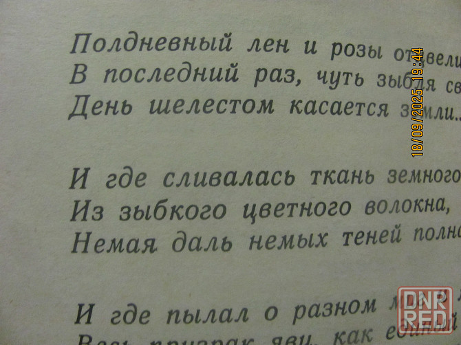 Шиз #Юргис писуар, и Пушкин)) психолог сё Донецк - изображение 6