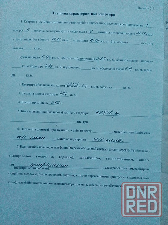 Продам двухкомнатную квартиру в Мариуполе Мариуполь - изображение 1