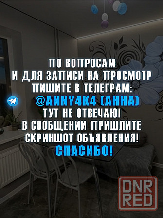 Однокомнатная кв. в Донецке от собственника Донецк - изображение 3