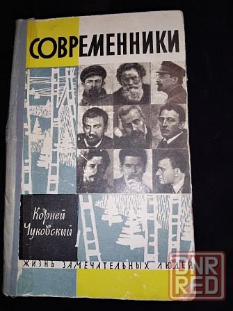 Серия книг "жизнь замечательных людей", выпуски 327, 340, 358, 412, 1962-1965 г. Макеевка - изображение 7