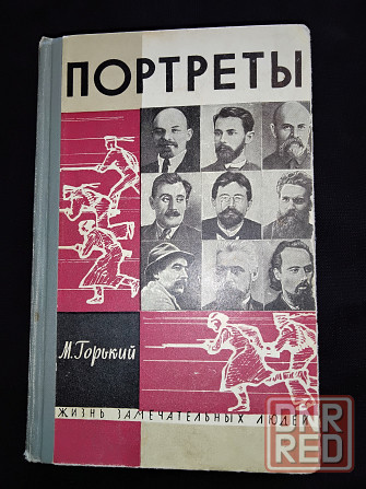 Серия книг "жизнь замечательных людей", выпуски 327, 340, 358, 412, 1962-1965 г. Макеевка - изображение 3