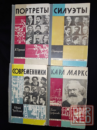 Серия книг "жизнь замечательных людей", выпуски 327, 340, 358, 412, 1962-1965 г. Макеевка - изображение 1