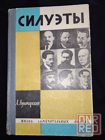 Серия книг "жизнь замечательных людей", выпуски 327, 340, 358, 412, 1962-1965 г. Макеевка - изображение 5