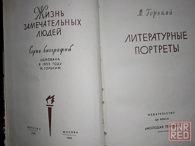 Серия книг "жизнь замечательных людей", выпуски 327, 340, 358, 412, 1962-1965 г. Макеевка - изображение 4