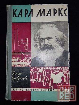 Серия книг "жизнь замечательных людей", выпуски 327, 340, 358, 412, 1962-1965 г. Макеевка - изображение 2