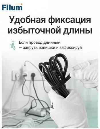 Удлинитель с предохранителем и сетевым фильтром Filum 4000 Вт. Донецк