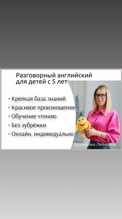 Английский для детей с 5 лет Донецк