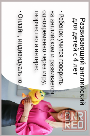 Развивающий английский для детей с 3 лет онлайн Донецк - изображение 5