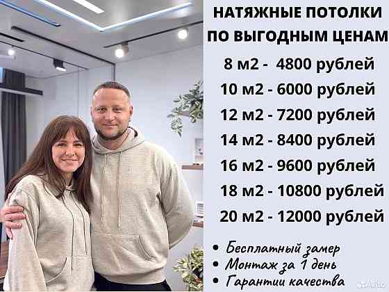 Натяжные потолки без посредников Донецк