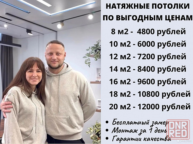 Натяжные потолки без посредников Донецк - изображение 1