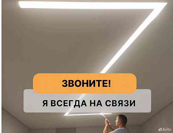 Натяжные потолки без пыли и грязи Макеевка