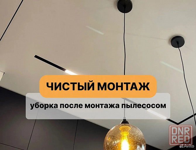 Натяжные потолки без пыли и грязи Макеевка - изображение 6