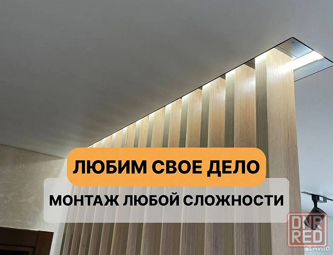 Натяжные потолки без пыли и грязи Макеевка - изображение 3