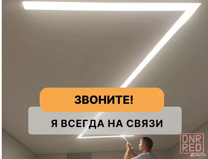 Натяжные потолки без пыли и грязи Макеевка - изображение 5