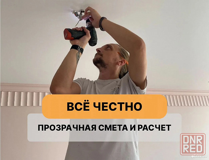Натяжные потолки без пыли и грязи Макеевка - изображение 8
