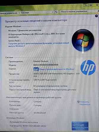 Ноутбук Compaq Presario SQ57 Донецк